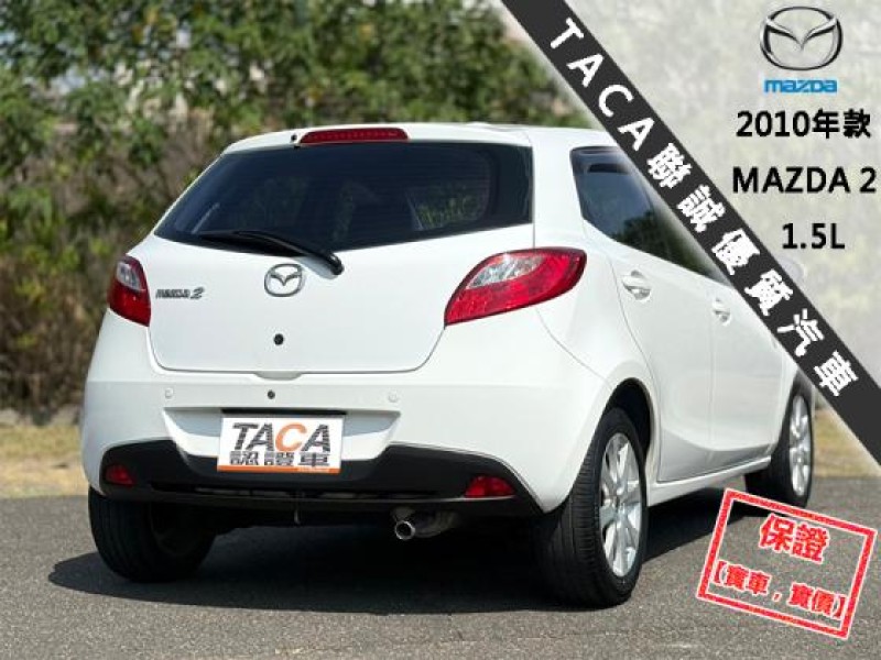 Mazda  Mazda2 只跑４萬│全台唯一跑最少│雙安│ABS│恆溫│影音快撥│電視導航│MAZDA 2 | 新北市汽車商業同業公會｜TACA優良車商聯盟｜中古、二手車買車賣車公會認證保固