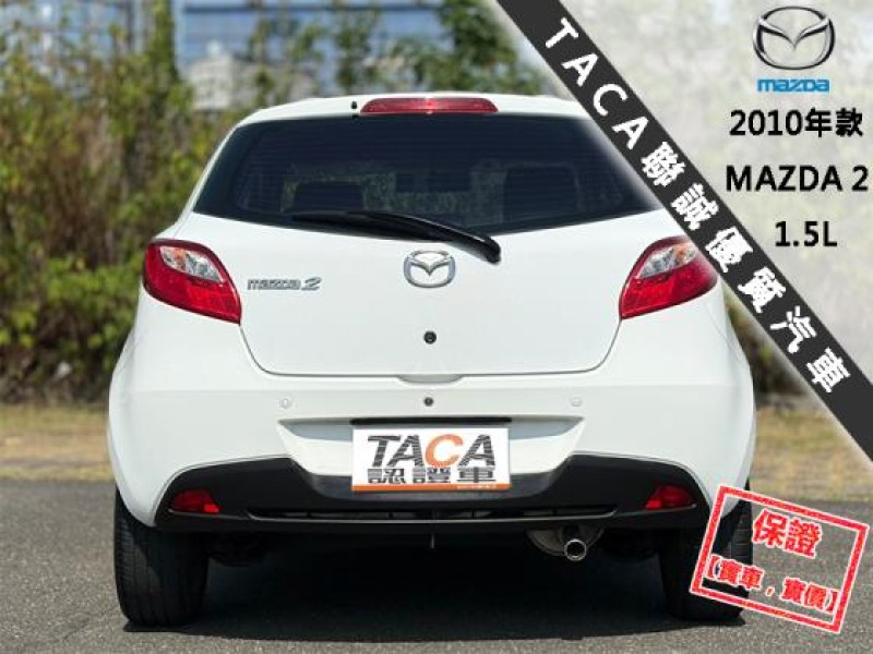 Mazda  Mazda2 只跑４萬│全台唯一跑最少│雙安│ABS│恆溫│影音快撥│電視導航│MAZDA 2 | 新北市汽車商業同業公會｜TACA優良車商聯盟｜中古、二手車買車賣車公會認證保固