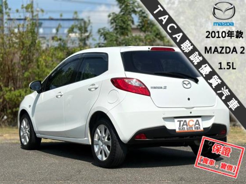 Mazda  Mazda2 只跑４萬│全台唯一跑最少│雙安│ABS│恆溫│影音快撥│電視導航│MAZDA 2 | 新北市汽車商業同業公會｜TACA優良車商聯盟｜中古、二手車買車賣車公會認證保固
