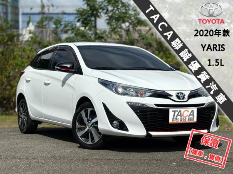 Toyota  Yaris 最頂級S版空力套件│９氣囊│免鑰匙│定速巡航│影音快撥鍵│藍芽│胎壓│YARIS | 新北市汽車商業同業公會｜TACA優良車商聯盟｜中古、二手車買車賣車公會認證保固