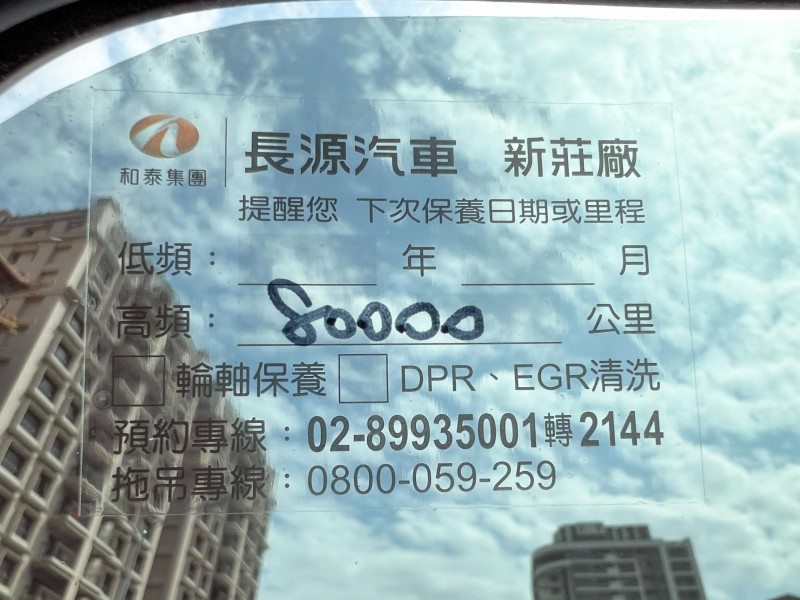 Hino  300 《-25度雙溫層冷凍車》2020 HINO 300 11呎半 超低里程 只跑7萬 原廠保養 全車如新 貨車 商用車 日野 | 新北市汽車商業同業公會｜TACA優良車商聯盟｜中古、二手車買車賣車公會認證保固