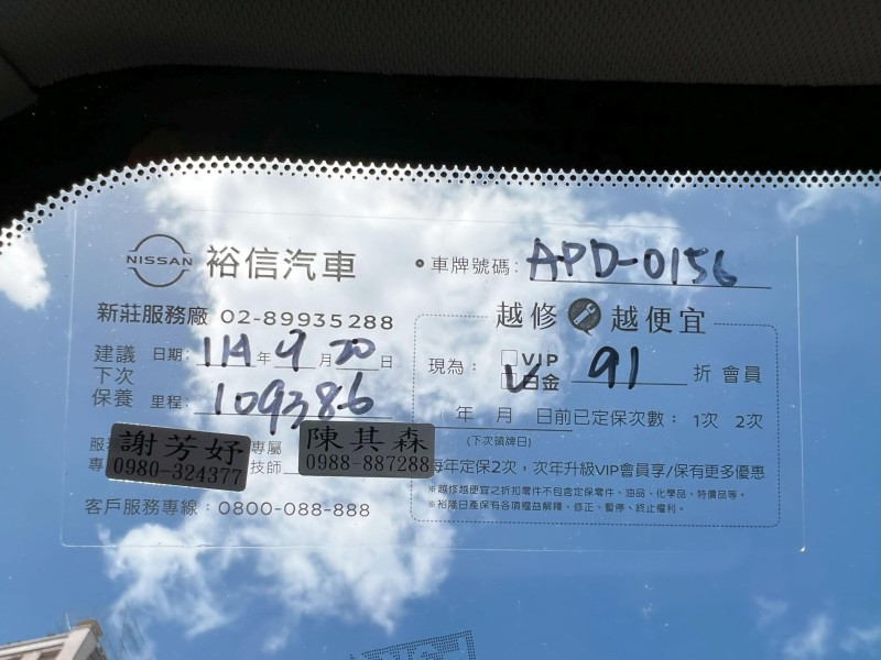 Nissan  X-Trail 《市場優質首選》2016 Nissan X-Trail 2.0玩美版 只跑10萬 全車超漂亮 日產 休旅車 SUV 奇駿 | 新北市汽車商業同業公會｜TACA優良車商聯盟｜中古、二手車買車賣車公會認證保固
