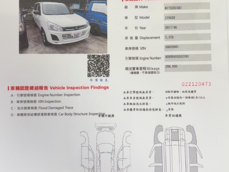 Mitsubishi  Zinger 力格 | 新北市汽車商業同業公會｜TACA優良車商聯盟｜中古、二手車買車賣車公會認證保固