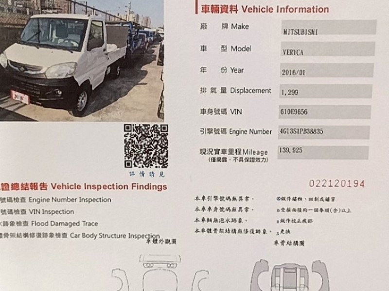 Mitsubishi  Veryca 凌利尾門 | 新北市汽車商業同業公會｜TACA優良車商聯盟｜中古、二手車買車賣車公會認證保固