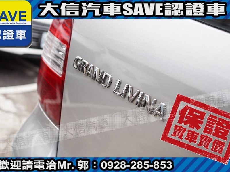 Nissan  Grand Livina 【大信SAVE】2008年 Grand Livina 1.8 七人座 優質代步車 | 新北市汽車商業同業公會｜TACA優良車商聯盟｜中古、二手車買車賣車公會認證保固