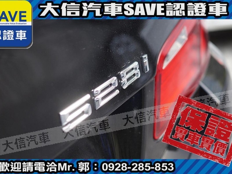BMW/ 寶馬  5 SERIES  528i 【大信SAVE】2011年 528i 領航版 總代理 無待修 實車實價 F10 | 新北市汽車商業同業公會｜TACA優良車商聯盟｜中古、二手車買車賣車公會認證保固