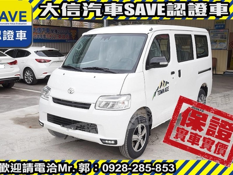Toyota  Town Ace 【大信】現折10萬5 正 2025年 Town Ace 廂車 TSS 全新車 | 新北市汽車商業同業公會｜TACA優良車商聯盟｜中古、二手車買車賣車公會認證保固