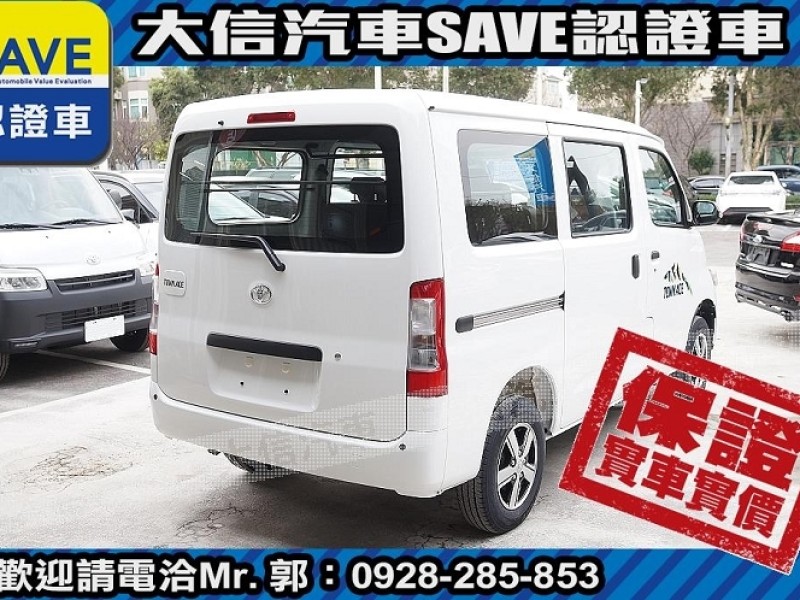 Toyota  Town Ace 【大信】現折10萬5 正 2025年 Town Ace 廂車 TSS 全新車 | 新北市汽車商業同業公會｜TACA優良車商聯盟｜中古、二手車買車賣車公會認證保固