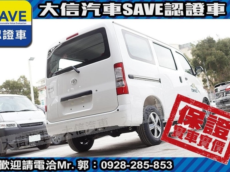 Toyota  Town Ace 【大信】現折10萬5 正 2025年 Town Ace 廂車 TSS 全新車 | 新北市汽車商業同業公會｜TACA優良車商聯盟｜中古、二手車買車賣車公會認證保固