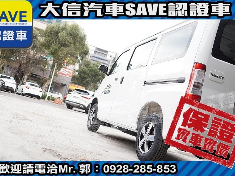 Toyota  Town Ace 【大信】現折10萬5 正 2025年 Town Ace 廂車 TSS 全新車 | 新北市汽車商業同業公會｜TACA優良車商聯盟｜中古、二手車買車賣車公會認證保固
