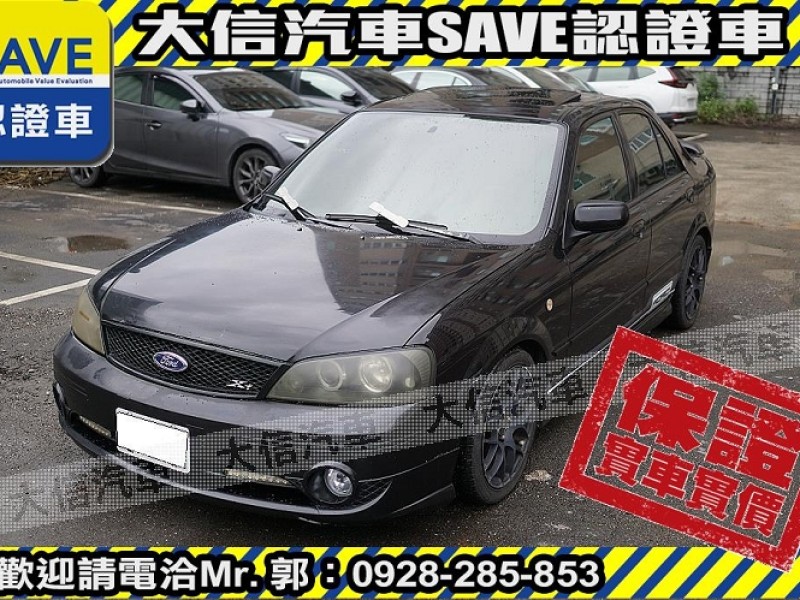 Ford/福特  Tierra 【大信SAVE】2007年 TIERRA 1.6 優質代步車 留給有需要的人 | 新北市汽車商業同業公會｜TACA優良車商聯盟｜中古、二手車買車賣車公會認證保固