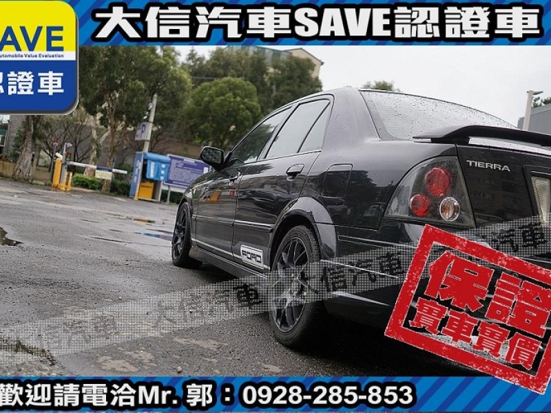 Ford/福特  Tierra 【大信SAVE】2007年 TIERRA 1.6 優質代步車 留給有需要的人 | 新北市汽車商業同業公會｜TACA優良車商聯盟｜中古、二手車買車賣車公會認證保固