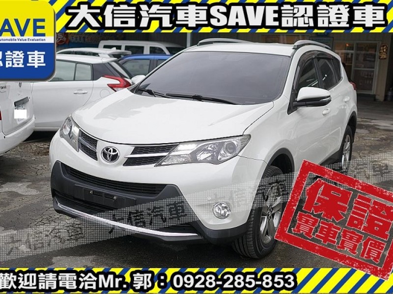 Toyota  RAV4 【大信SAVE】2014年 RAV4 原廠保養 多功能影音 免鑰匙 保證實車實價 | 新北市汽車商業同業公會｜TACA優良車商聯盟｜中古、二手車買車賣車公會認證保固