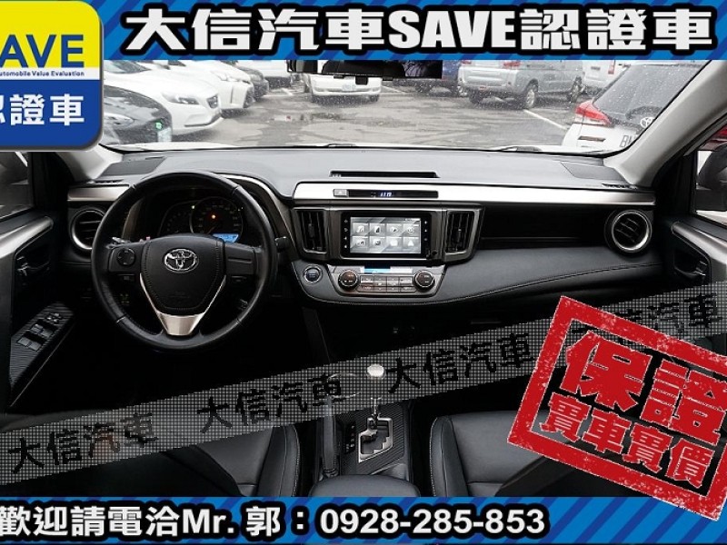Toyota  RAV4 【大信SAVE】2014年 RAV4 原廠保養 多功能影音 免鑰匙 保證實車實價 | 新北市汽車商業同業公會｜TACA優良車商聯盟｜中古、二手車買車賣車公會認證保固