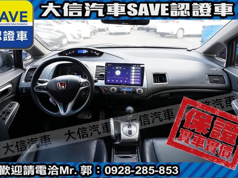 Honda  Civic 【大信SAVE】2011年 CIVIC 1.8 優質代步車 認證車 K12 K8 | 新北市汽車商業同業公會｜TACA優良車商聯盟｜中古、二手車買車賣車公會認證保固