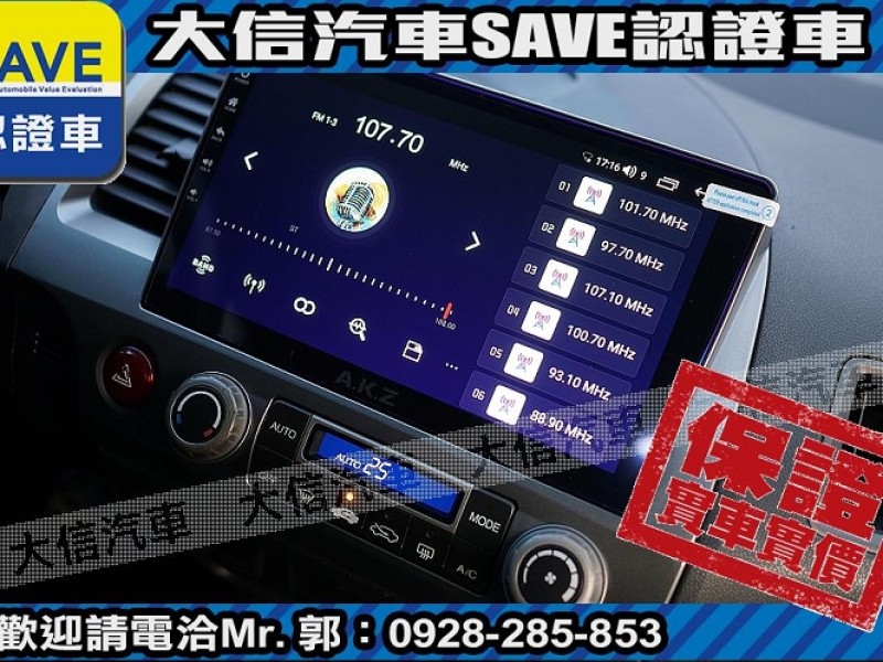Honda  Civic 【大信SAVE】2011年 CIVIC 1.8 優質代步車 認證車 K12 K8 | 新北市汽車商業同業公會｜TACA優良車商聯盟｜中古、二手車買車賣車公會認證保固