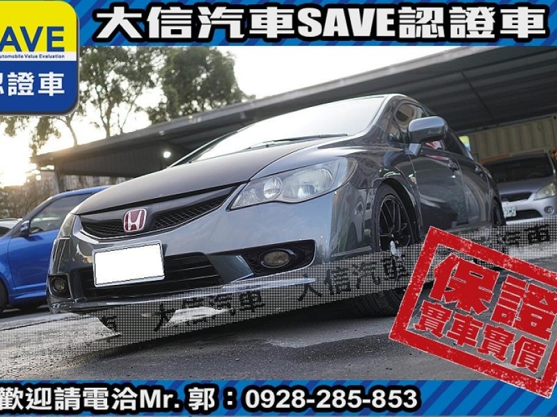 Honda  Civic 【大信SAVE】2011年 CIVIC 1.8 優質代步車 認證車 K12 K8 | 新北市汽車商業同業公會｜TACA優良車商聯盟｜中古、二手車買車賣車公會認證保固