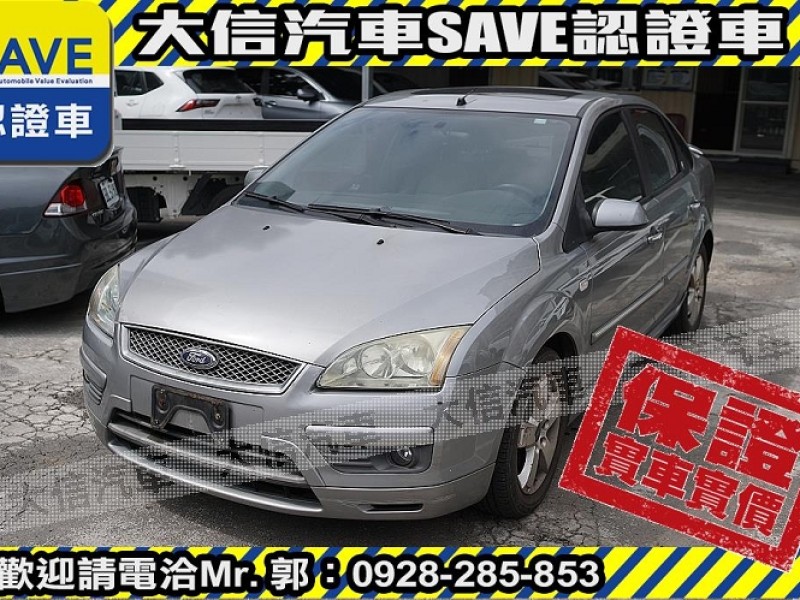 Ford/福特  Focus 【大信SAVE】2005 FOCUS 1.8 極品車況 優質代步車 留給需要的人 | 新北市汽車商業同業公會｜TACA優良車商聯盟｜中古、二手車買車賣車公會認證保固