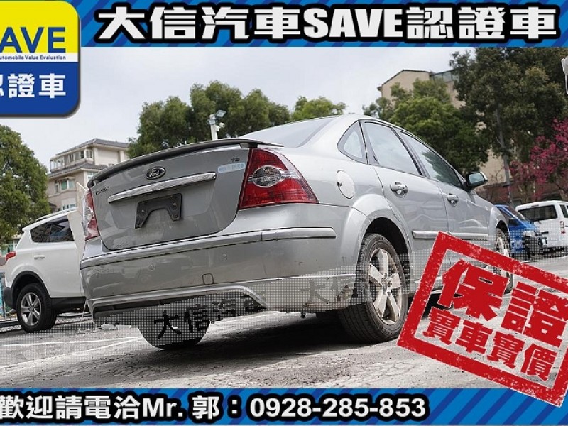 Ford/福特  Focus 【大信SAVE】2005 FOCUS 1.8 極品車況 優質代步車 留給需要的人 | 新北市汽車商業同業公會｜TACA優良車商聯盟｜中古、二手車買車賣車公會認證保固