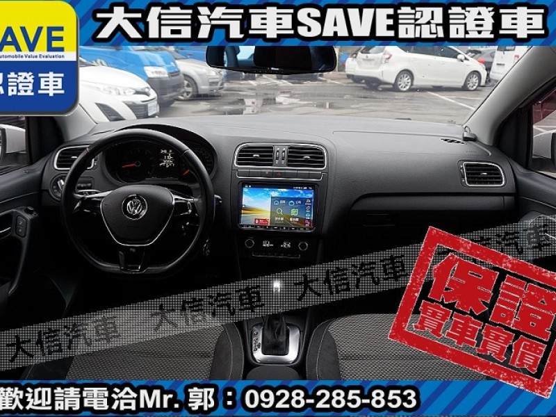 Volkswagen 福斯  Polo 【大信SAVE】2015年 POLO 1.6 HL頂級版 恆溫 安卓影音 認證車 | 新北市汽車商業同業公會｜TACA優良車商聯盟｜中古、二手車買車賣車公會認證保固