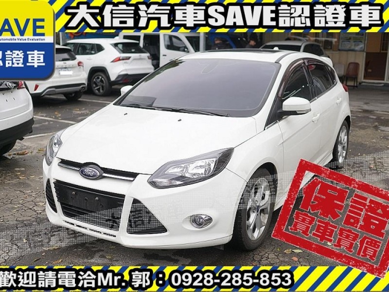 Ford/福特  Focus 【大信SAVE】2013年 FOCUS 2.0 頂級運動版 認證車 保證實車實價 | 新北市汽車商業同業公會｜TACA優良車商聯盟｜中古、二手車買車賣車公會認證保固