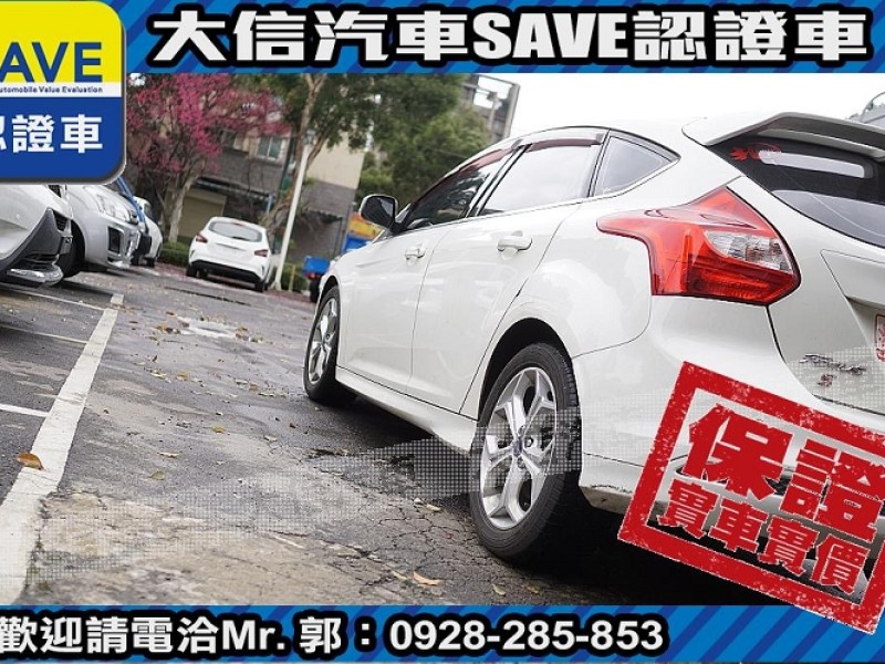 Ford/福特  Focus 【大信SAVE】2013年 FOCUS 2.0 頂級運動版 認證車 保證實車實價 | 新北市汽車商業同業公會｜TACA優良車商聯盟｜中古、二手車買車賣車公會認證保固