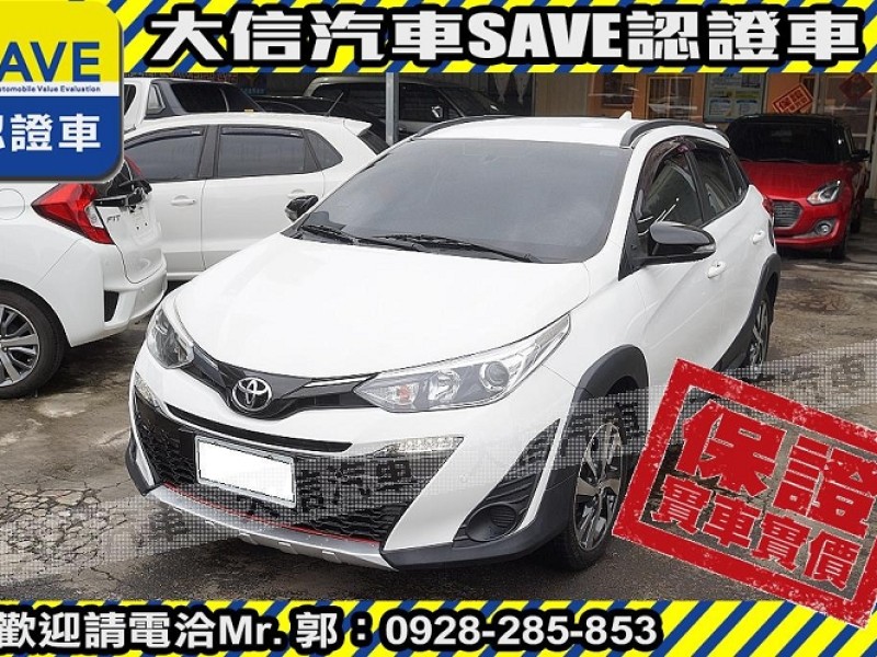 Toyota  Yaris 【大信SAVE】2020 YARIS CROSS 僅跑4萬多KM 定期原廠保養 | 新北市汽車商業同業公會｜TACA優良車商聯盟｜中古、二手車買車賣車公會認證保固