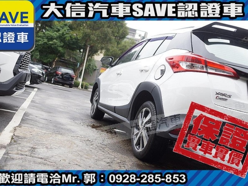 Toyota  Yaris 【大信SAVE】2020 YARIS CROSS 僅跑4萬多KM 定期原廠保養 | 新北市汽車商業同業公會｜TACA優良車商聯盟｜中古、二手車買車賣車公會認證保固