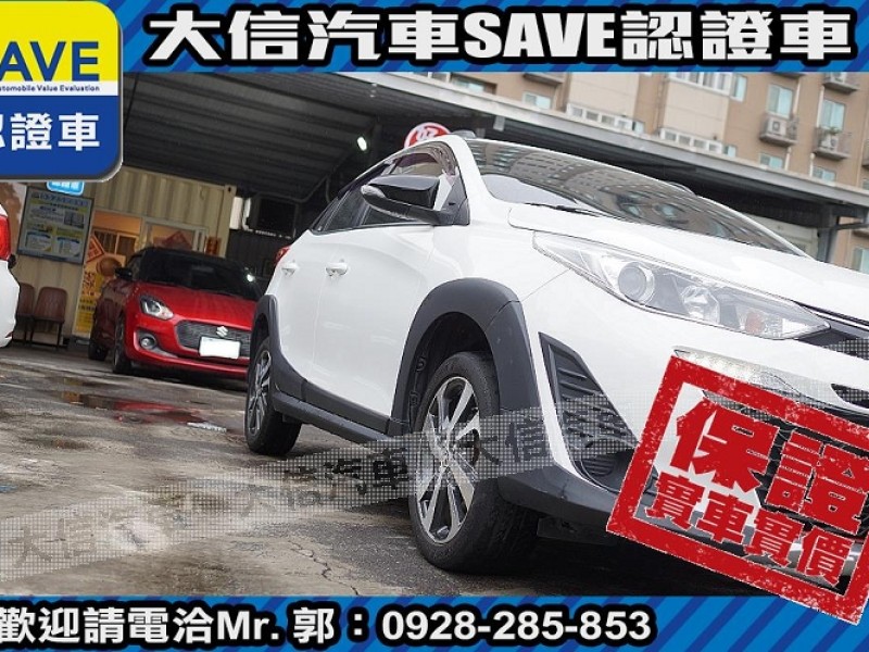 Toyota  Yaris 【大信SAVE】2020 YARIS CROSS 僅跑4萬多KM 定期原廠保養 | 新北市汽車商業同業公會｜TACA優良車商聯盟｜中古、二手車買車賣車公會認證保固