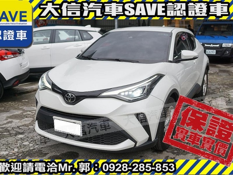 Toyota  C-HR 【大信SAVE】2021年式 CHR 僅跑3萬多KM 原廠保養 全速域ACC LED頭燈 | 新北市汽車商業同業公會｜TACA優良車商聯盟｜中古、二手車買車賣車公會認證保固