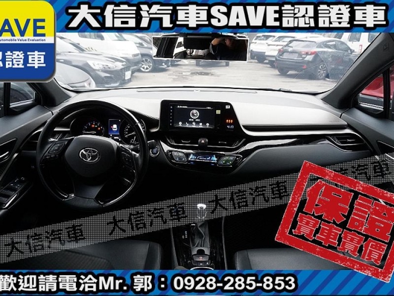 Toyota  C-HR 【大信SAVE】2021年式 CHR 僅跑3萬多KM 原廠保養 全速域ACC LED頭燈 | 新北市汽車商業同業公會｜TACA優良車商聯盟｜中古、二手車買車賣車公會認證保固