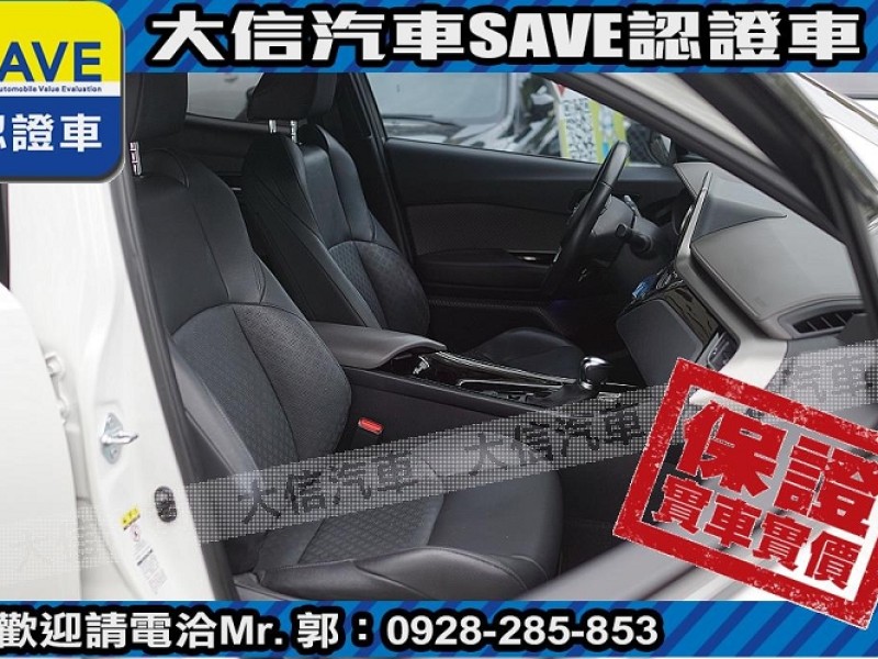 Toyota  C-HR 【大信SAVE】2021年式 CHR 僅跑3萬多KM 原廠保養 全速域ACC LED頭燈 | 新北市汽車商業同業公會｜TACA優良車商聯盟｜中古、二手車買車賣車公會認證保固