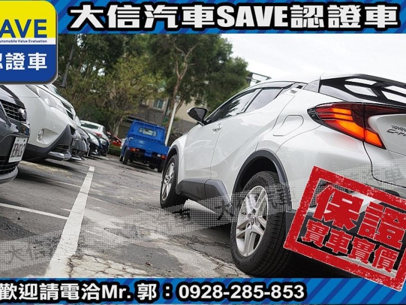 Toyota  C-HR 【大信SAVE】2021年式 CHR 僅跑3萬多KM 原廠保養 全速域ACC LED頭燈 | 新北市汽車商業同業公會｜TACA優良車商聯盟｜中古、二手車買車賣車公會認證保固