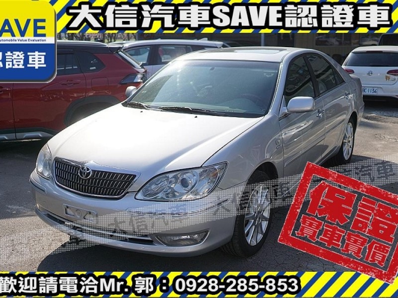 Toyota  Camry 【大信SAVE】2004年 CAMRY 僅跑7萬KM 極品代步車 里程監理可查證 | 新北市汽車商業同業公會｜TACA優良車商聯盟｜中古、二手車買車賣車公會認證保固