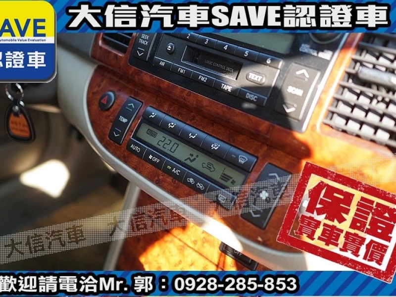 Toyota  Camry 【大信SAVE】2004年 CAMRY 僅跑7萬KM 極品代步車 里程監理可查證 | 新北市汽車商業同業公會｜TACA優良車商聯盟｜中古、二手車買車賣車公會認證保固