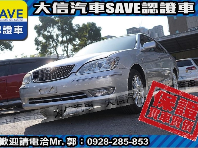 Toyota  Camry 【大信SAVE】2004年 CAMRY 僅跑7萬KM 極品代步車 里程監理可查證 | 新北市汽車商業同業公會｜TACA優良車商聯盟｜中古、二手車買車賣車公會認證保固