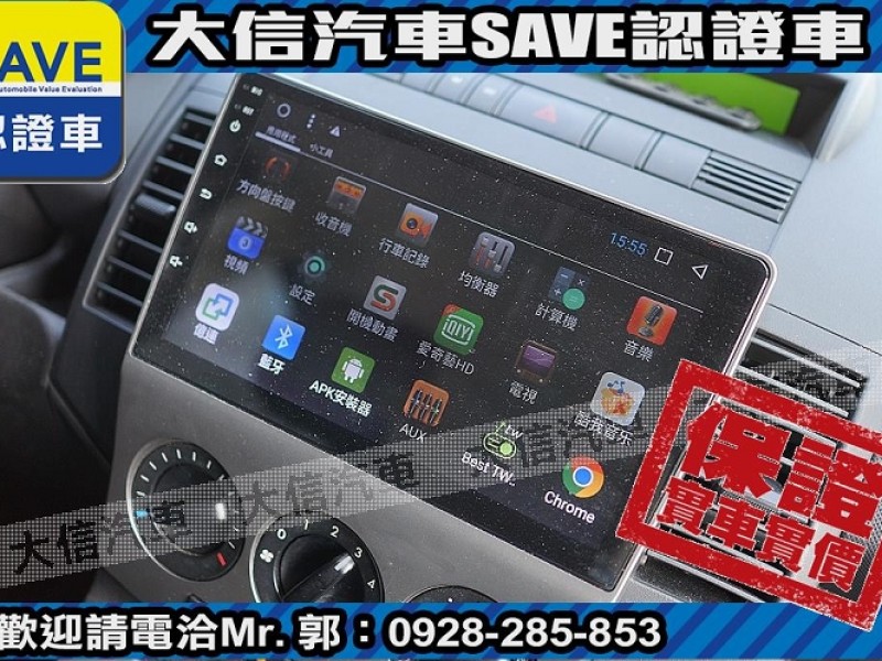 Mazda  Mazda5 【大信SAVE】2008年 MAZDA5 MPV 七人座 實車實價 升級安卓影音 | 新北市汽車商業同業公會｜TACA優良車商聯盟｜中古、二手車買車賣車公會認證保固