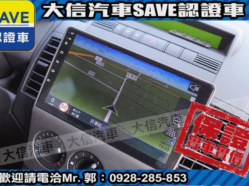 Mazda  Mazda5 【大信SAVE】2008年 MAZDA5 MPV 七人座 實車實價 升級安卓影音 | 新北市汽車商業同業公會｜TACA優良車商聯盟｜中古、二手車買車賣車公會認證保固