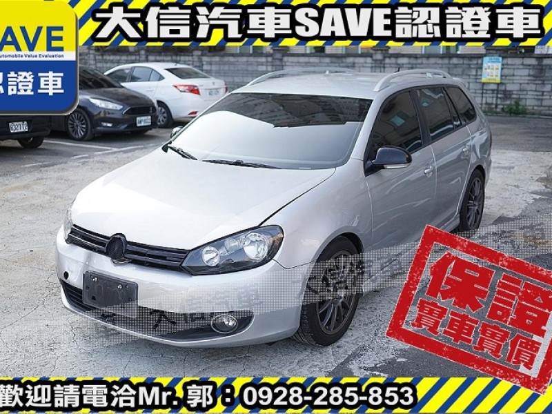 Volkswagen 福斯  Golf 【大信SAVE】2012 Golf Variant 1.4 優質好車 Wagon | 新北市汽車商業同業公會｜TACA優良車商聯盟｜中古、二手車買車賣車公會認證保固