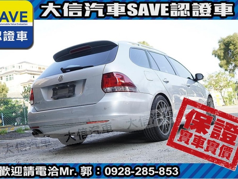 Volkswagen 福斯  Golf 【大信SAVE】2012 Golf Variant 1.4 優質好車 Wagon | 新北市汽車商業同業公會｜TACA優良車商聯盟｜中古、二手車買車賣車公會認證保固