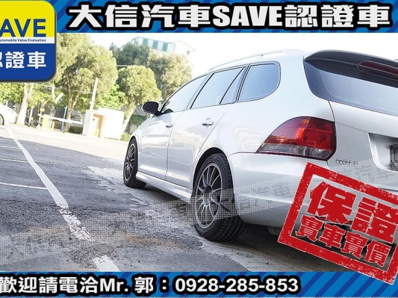 Volkswagen 福斯  Golf 【大信SAVE】2012 Golf Variant 1.4 優質好車 Wagon | 新北市汽車商業同業公會｜TACA優良車商聯盟｜中古、二手車買車賣車公會認證保固