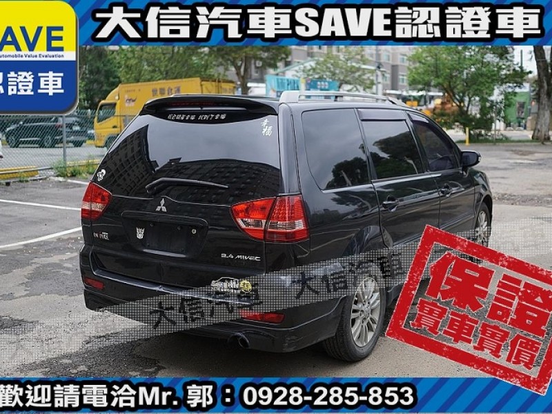 Mitsubishi  Savrin 【大信SAVE】2010年 SAVRIN 2.4 優質休旅車 七人座 實車實價 | 新北市汽車商業同業公會｜TACA優良車商聯盟｜中古、二手車買車賣車公會認證保固