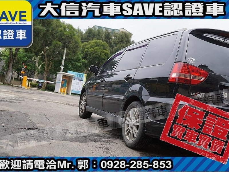 Mitsubishi  Savrin 【大信SAVE】2010年 SAVRIN 2.4 優質休旅車 七人座 實車實價 | 新北市汽車商業同業公會｜TACA優良車商聯盟｜中古、二手車買車賣車公會認證保固