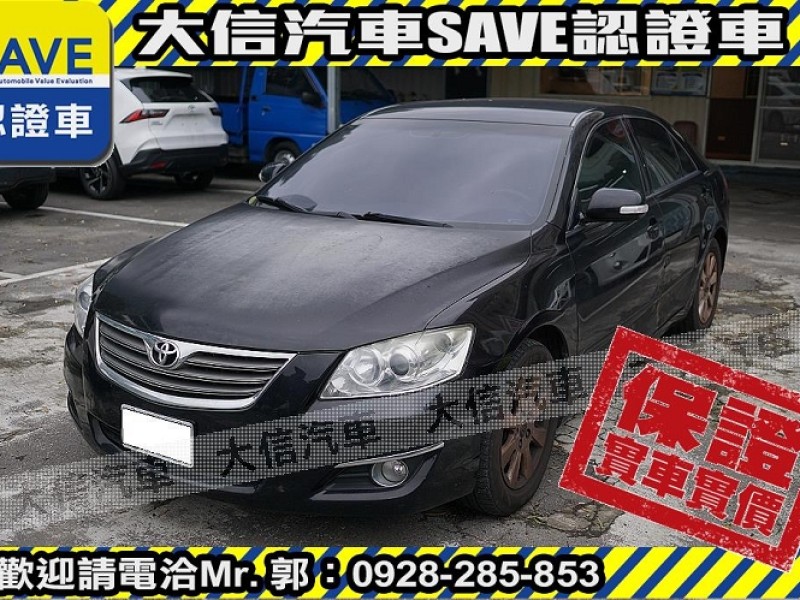 Toyota  Camry 【大信SAVE】2007年 CAMRY 2.0 優質代步車 留給有需要的人 | 新北市汽車商業同業公會｜TACA優良車商聯盟｜中古、二手車買車賣車公會認證保固