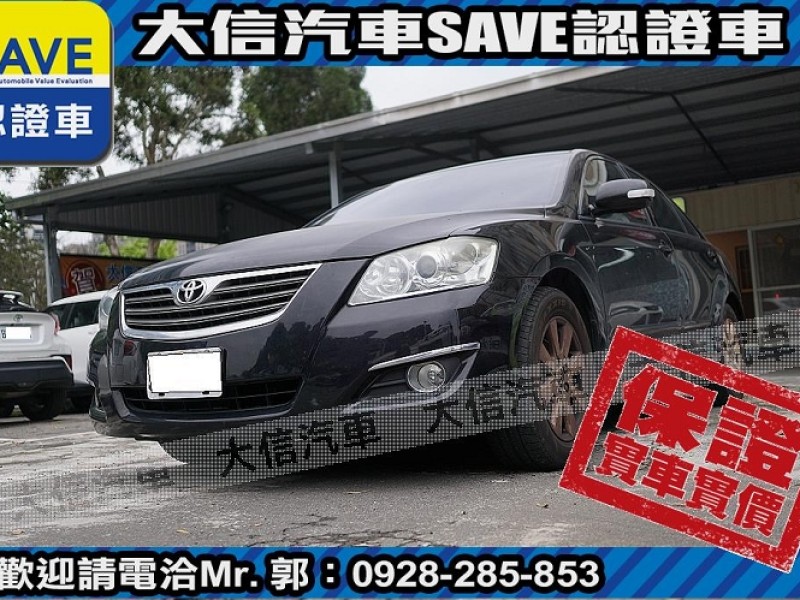 Toyota  Camry 【大信SAVE】2007年 CAMRY 2.0 優質代步車 留給有需要的人 | 新北市汽車商業同業公會｜TACA優良車商聯盟｜中古、二手車買車賣車公會認證保固