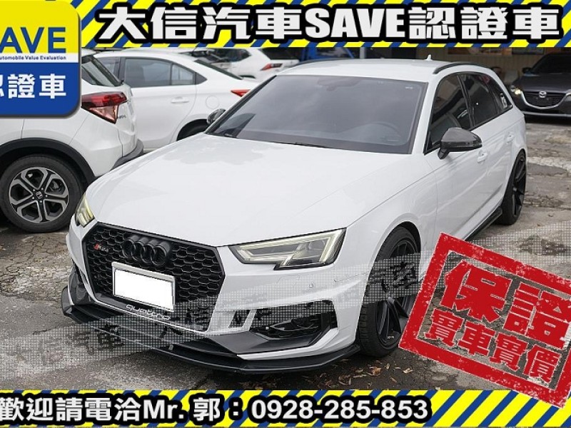 Audi  A4 【大信SAVE】2017年式 A4 AVANT 40 TFSI 認證車 實車實價 | 新北市汽車商業同業公會｜TACA優良車商聯盟｜中古、二手車買車賣車公會認證保固