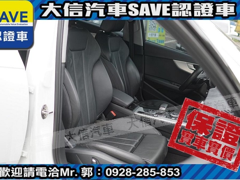 Audi  A4 【大信SAVE】2017年式 A4 AVANT 40 TFSI 認證車 實車實價 | 新北市汽車商業同業公會｜TACA優良車商聯盟｜中古、二手車買車賣車公會認證保固