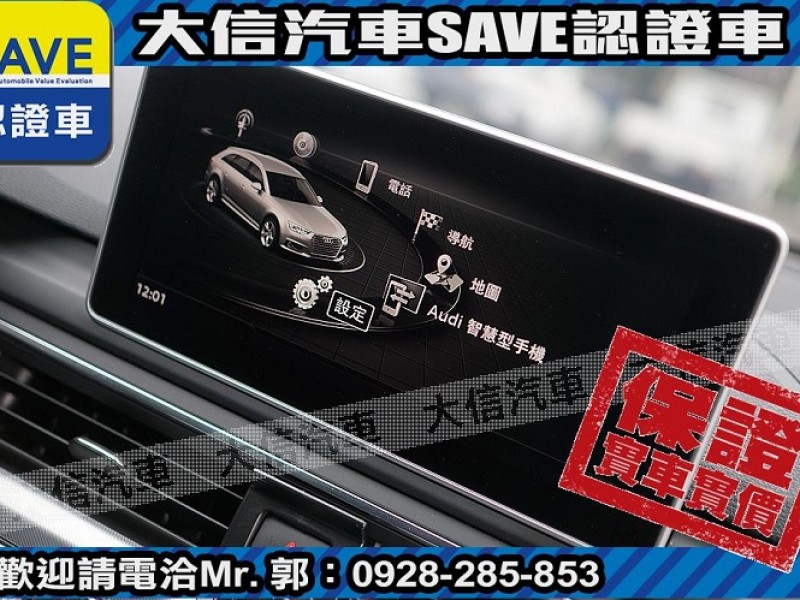 Audi  A4 【大信SAVE】2017年式 A4 AVANT 40 TFSI 認證車 實車實價 | 新北市汽車商業同業公會｜TACA優良車商聯盟｜中古、二手車買車賣車公會認證保固