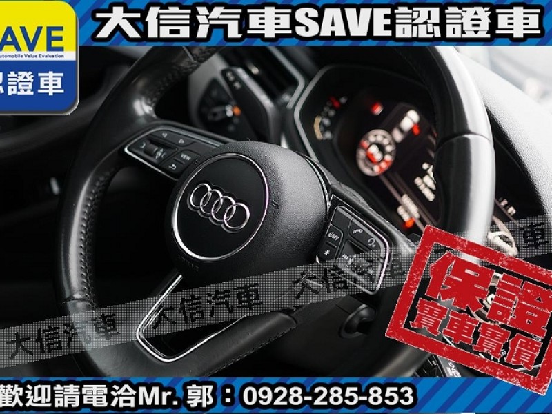 Audi  A4 【大信SAVE】2017年式 A4 AVANT 40 TFSI 認證車 實車實價 | 新北市汽車商業同業公會｜TACA優良車商聯盟｜中古、二手車買車賣車公會認證保固