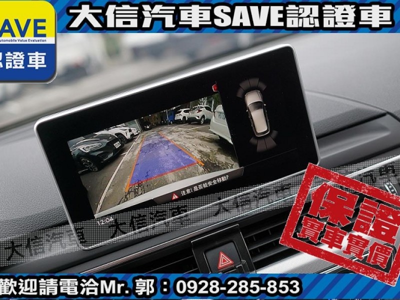 Audi  A4 【大信SAVE】2017年式 A4 AVANT 40 TFSI 認證車 實車實價 | 新北市汽車商業同業公會｜TACA優良車商聯盟｜中古、二手車買車賣車公會認證保固